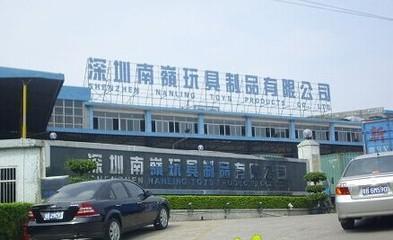 美思集团旗下深圳南岭玩具公司倒闭:中国制造业分化两极?
